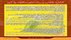 تخلیه تلفنی